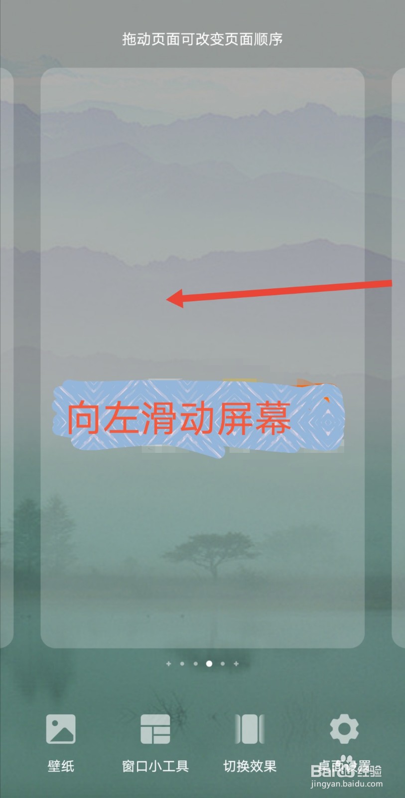 荣耀手机如何设置导航方式及增加手机页面