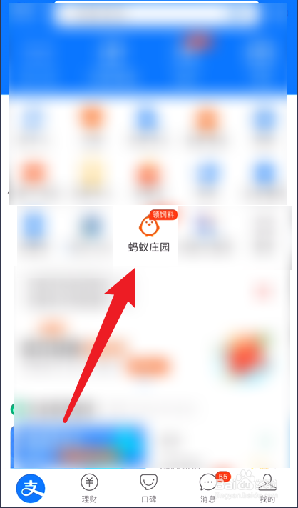 举案齐眉中的案指的是什么蚂蚁庄园答案