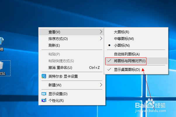 如何让桌面图标随意摆放