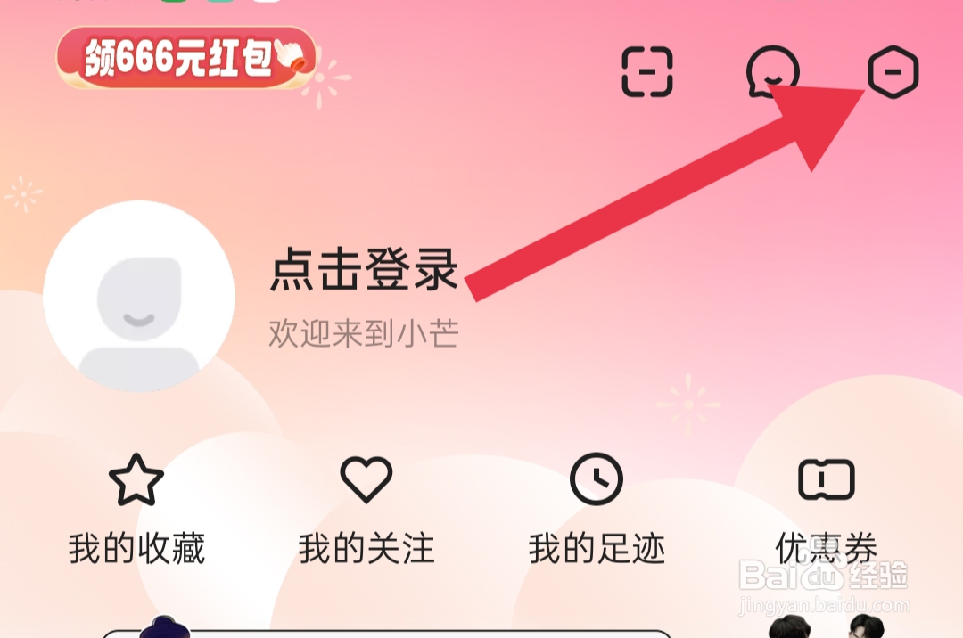 小芒如何清理缓存