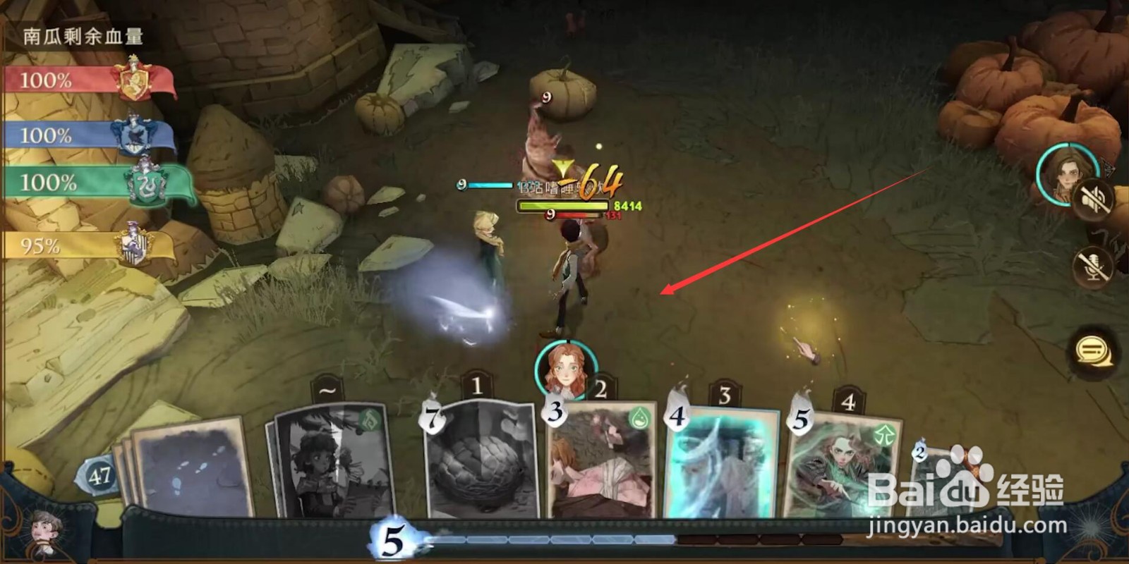 哈利波特魔法觉醒地精搬南瓜怎么玩