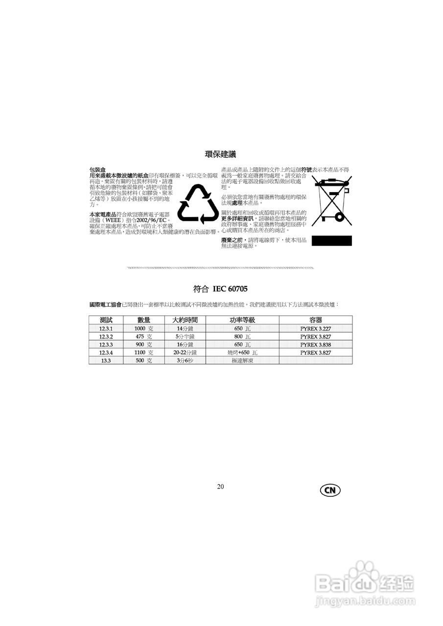 惠而浦VT255微波炉用户手册:[1]