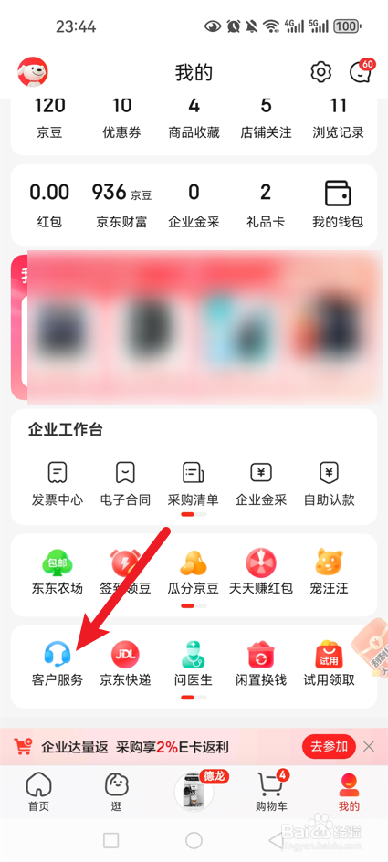 2024京东618活动什么时候开始