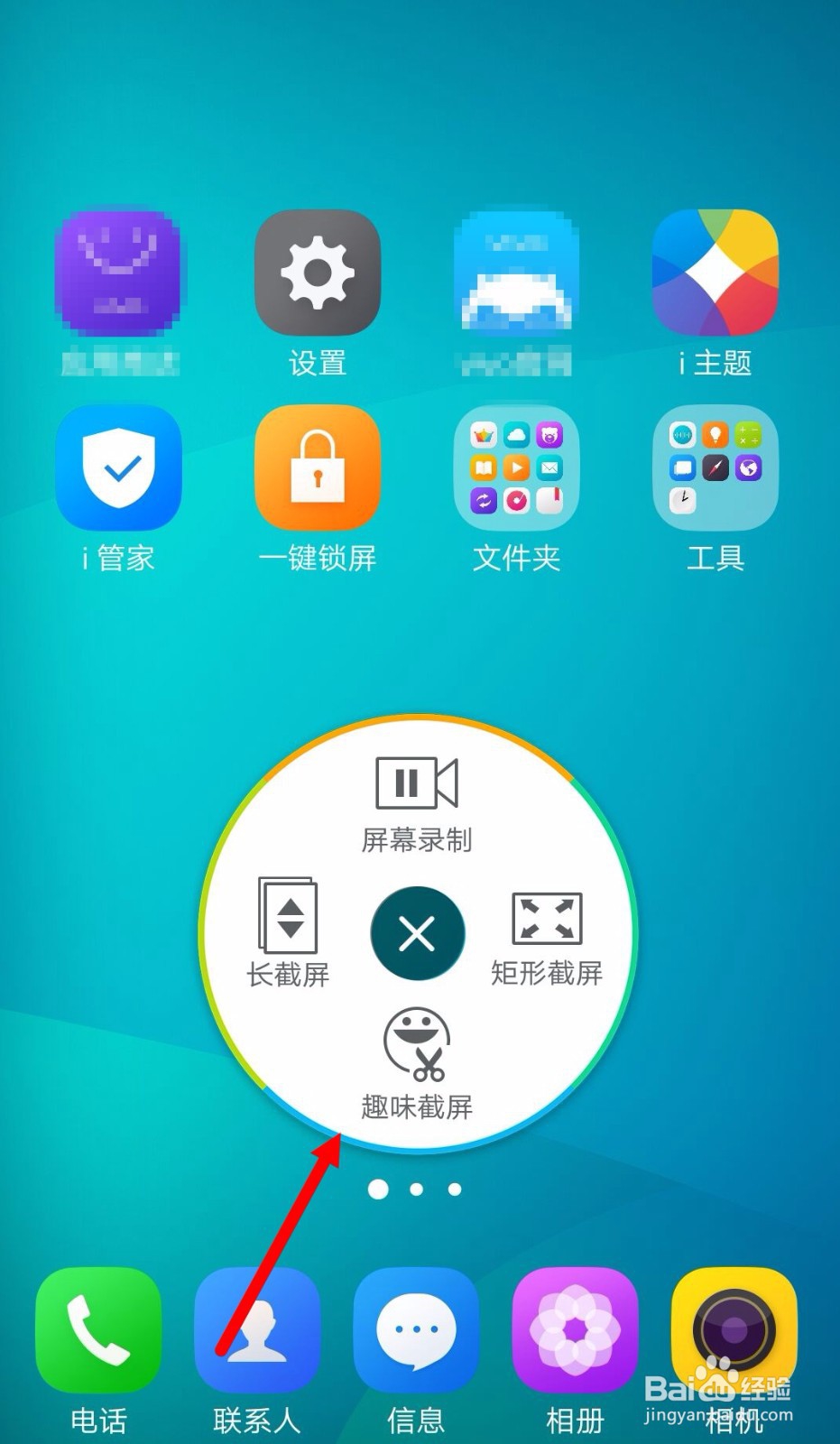 vivo x9怎么截屏