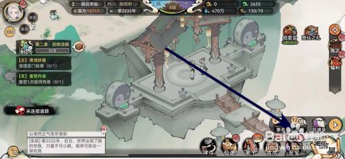 最强祖师如何领取信件奖励