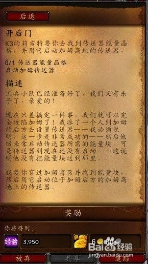 开后门任务怎么做？