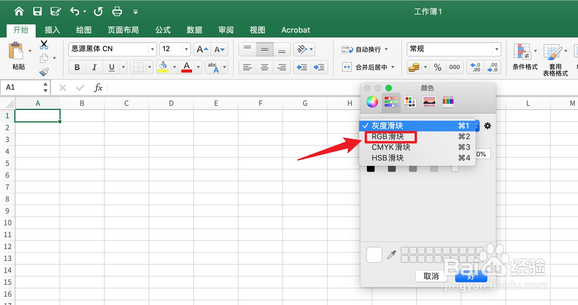 Excel焦糖色怎么调#校园分享#