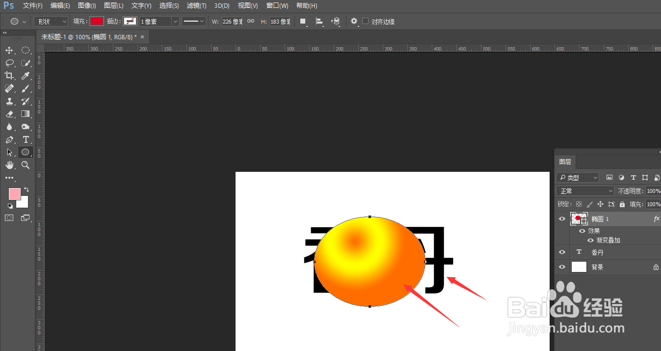 PS中给文字添加内部阴影的两种方法