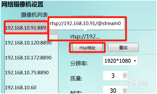 解码器解摄像机步骤