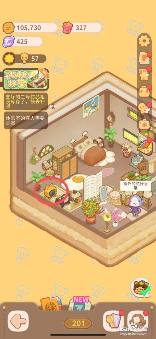 乌冬的旅店如何给房间使用猛兽电视机