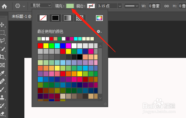 PS如何绘制多边形