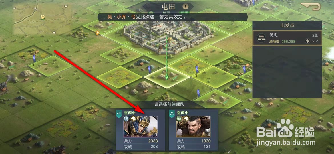 荣耀新三国怎么屯田