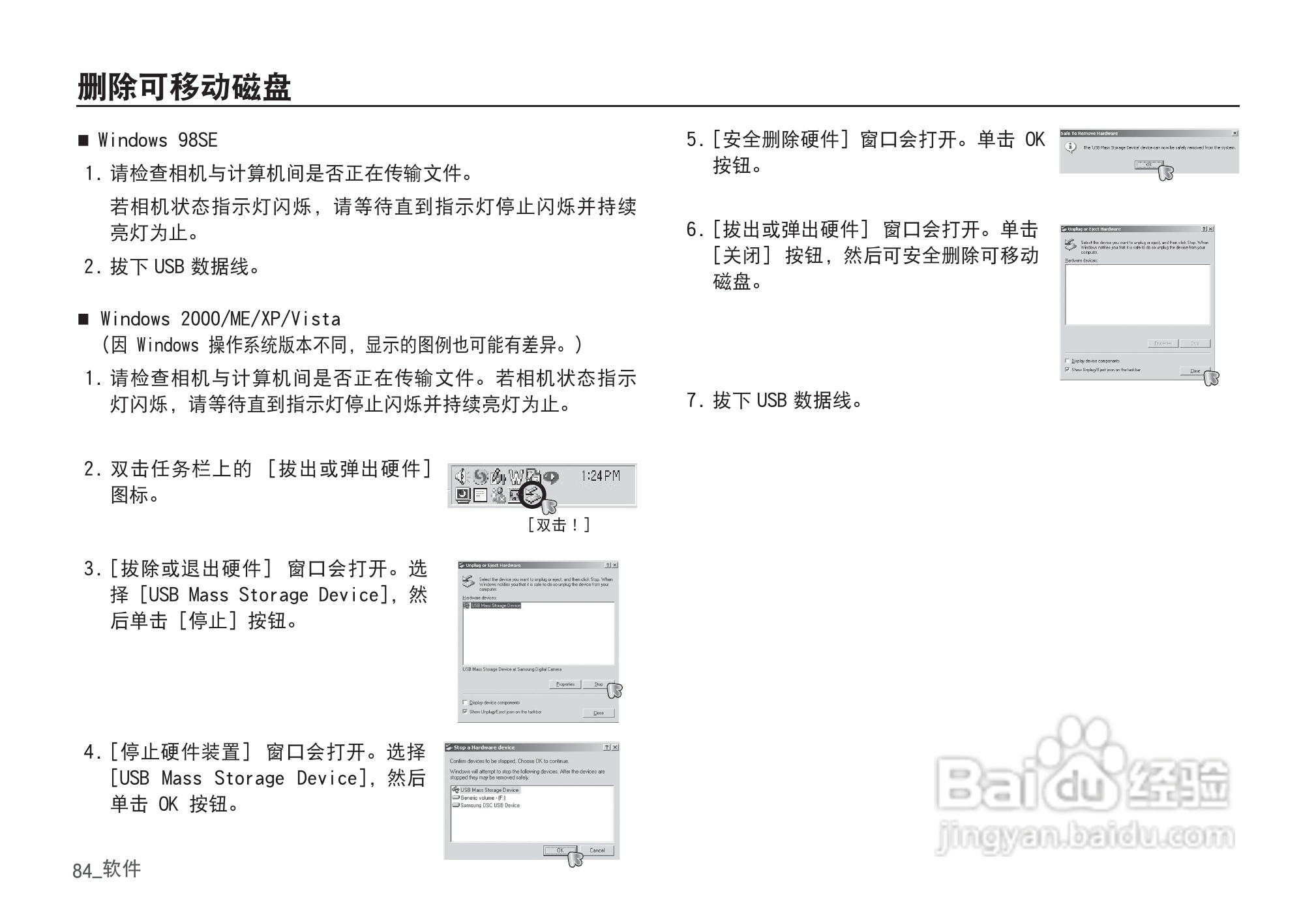 三星D860数码相机使用说明书:[9]