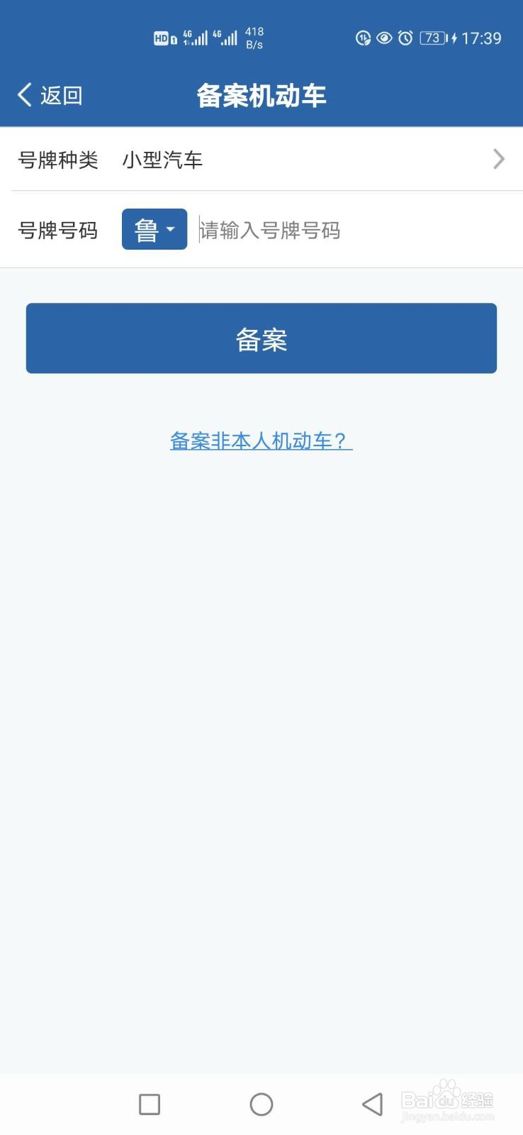 公户车违章怎么处理