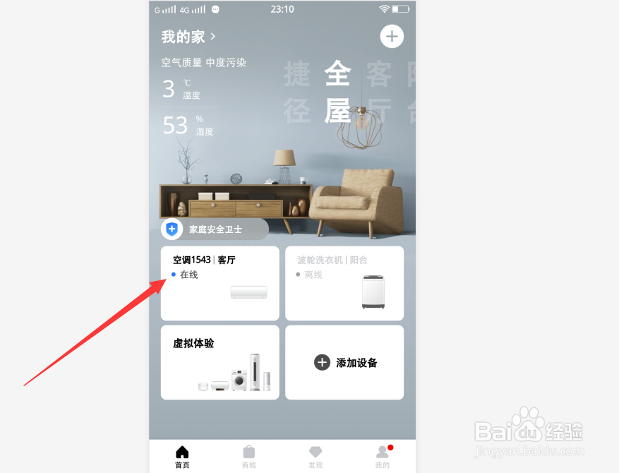 空调怎么关掉