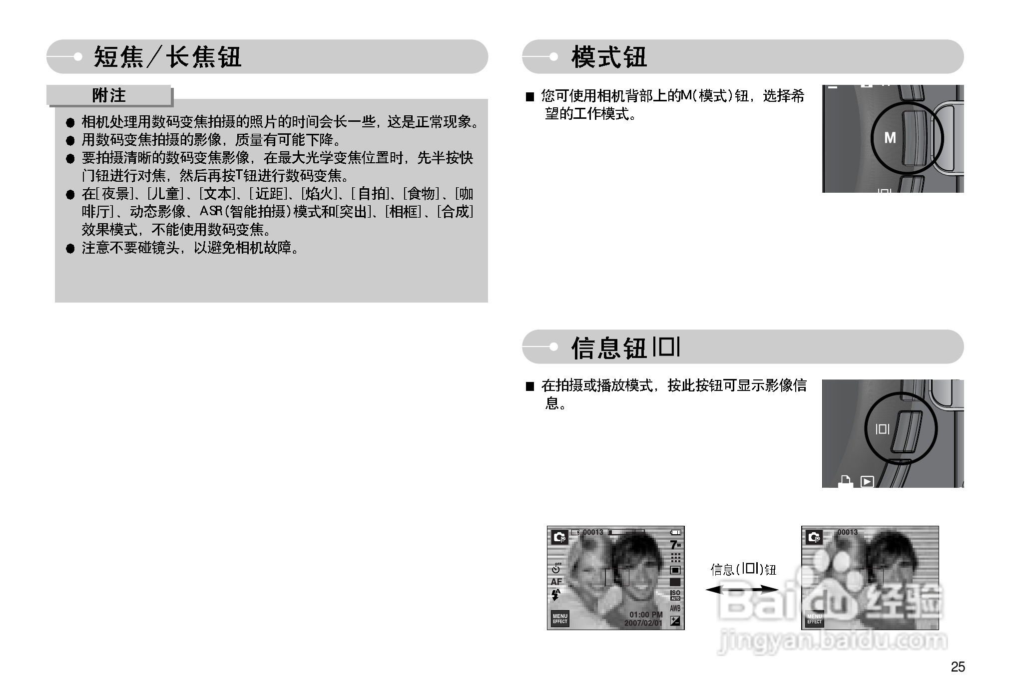 三星I7数码相机使用说明书:[3]
