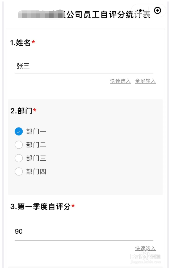 怎么在网上提交个人季度自评?