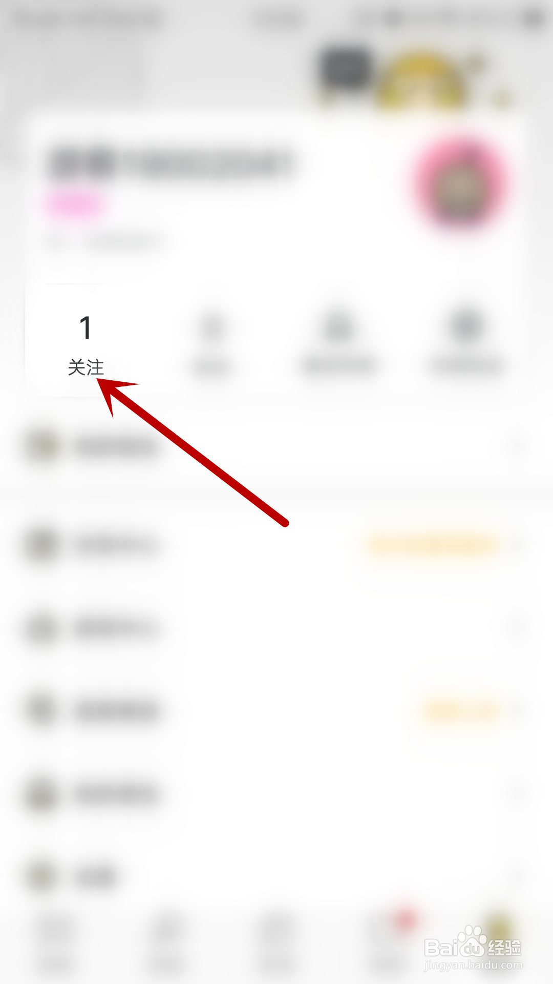 毛线怎么取消关注用户