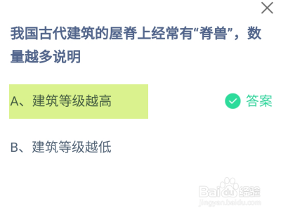 蚂蚁庄园5月24日最新答案是