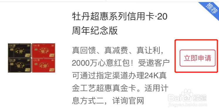信用卡怎么申请