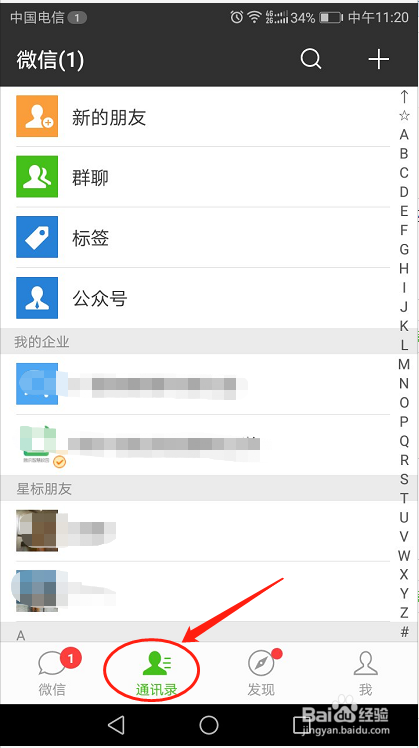 怎样找微信群