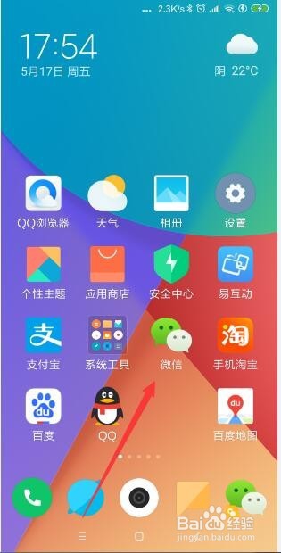 微信支付怎样查询交易账单和月账单