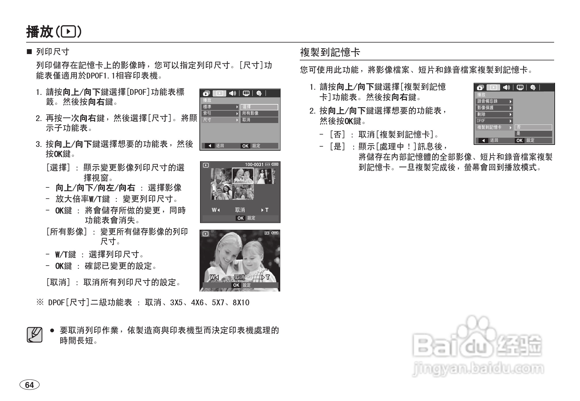三星L100数码相机使用说明书:[7]