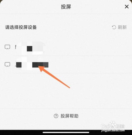小红书播放视频如何投屏