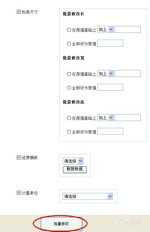 万能搬家软件怎么用?