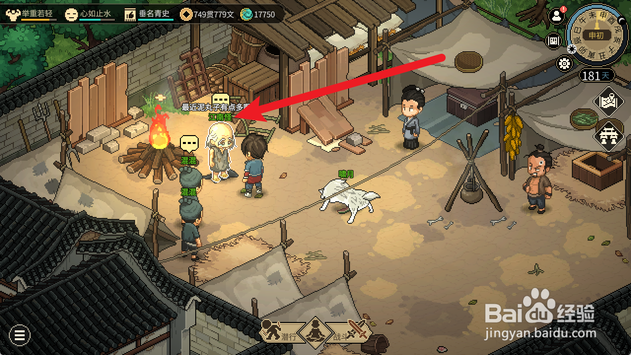 大侠立志传怎么获得聚元丹