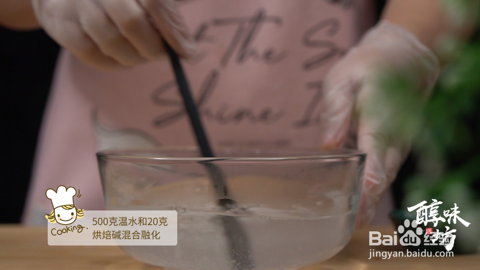 如何做普雷结