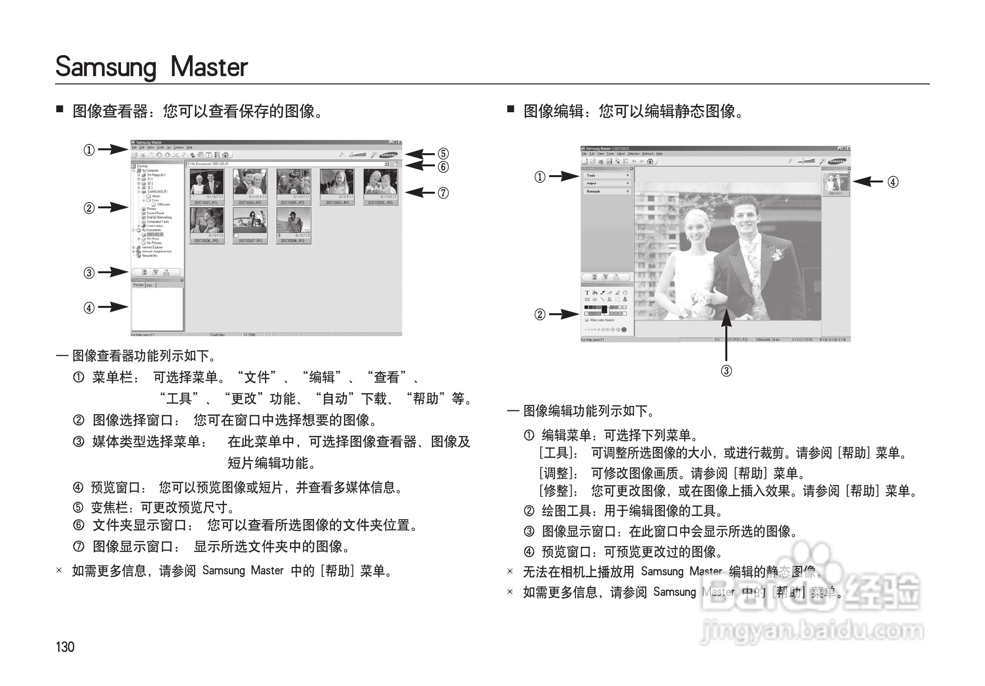 三星蓝调i100说明书图片