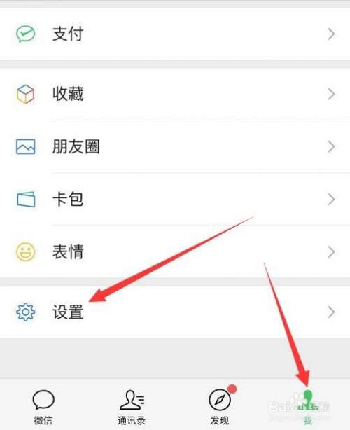 微信支付被冻结了怎么解冻
