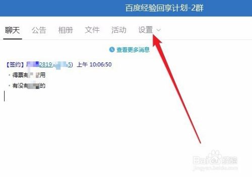 怎么样设置QQ群好友特别关注 如何特注关注好友