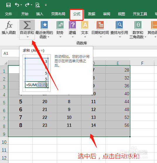 excel表格怎么求和简单