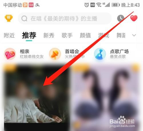 酷狗直播APP如何向主播发起聊天