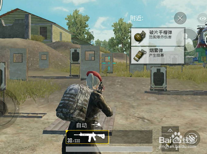 刺激战场训练场烟雾弹在哪儿找到