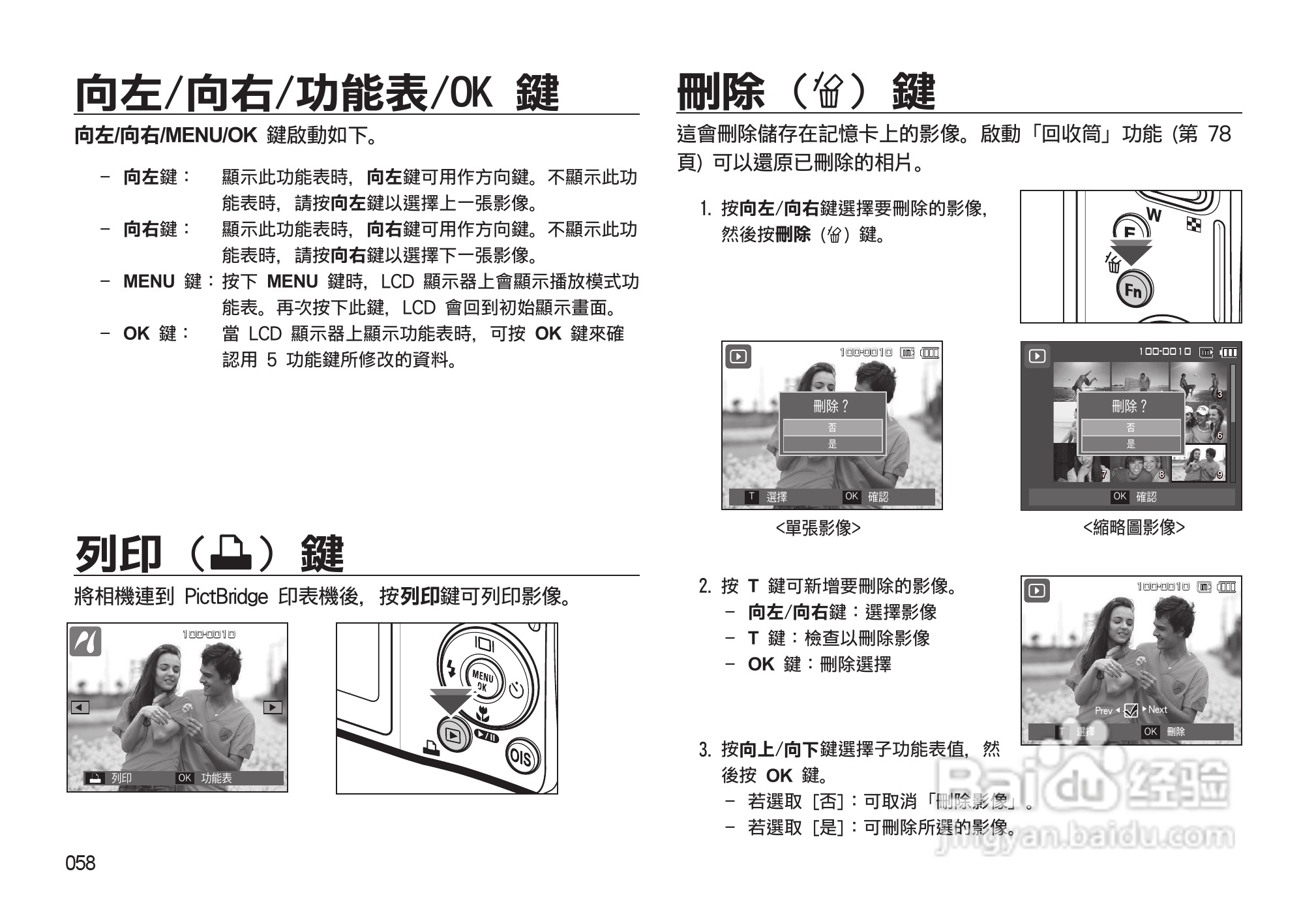 三星L310W数码相机使用说明书:[6]