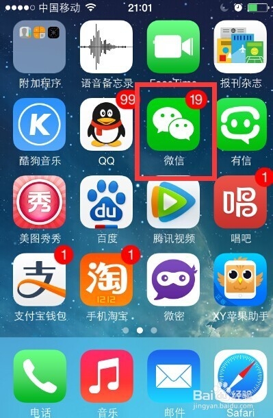QQ怎么显示微信在线，如何让qq显示微信在线