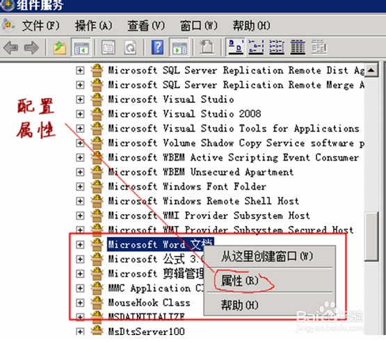 ASP.NET 在服务器上操作WORD文档出错的解决办法