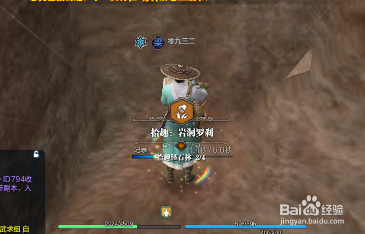 天涯明月刀文士画卷攻略--燕云怪石黑风画卷攻略