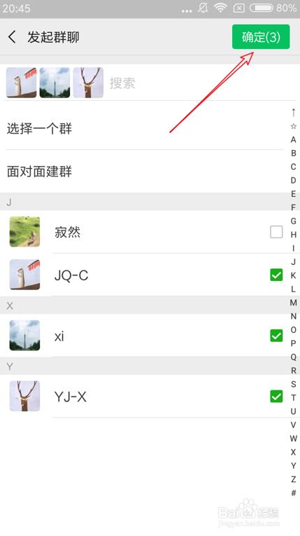 微信如何确定自己是否被好友删除了