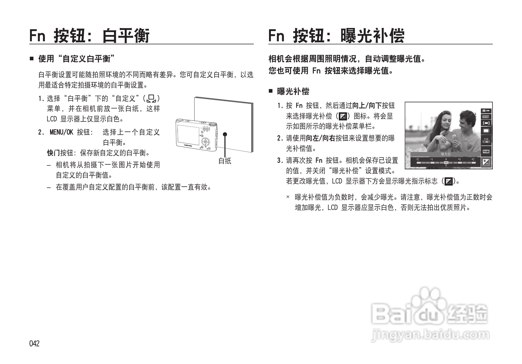 三星NV33数码相机使用说明书:[5]
