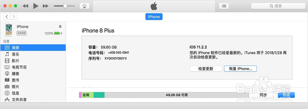 iPhone已停用，怎么解锁iPhone