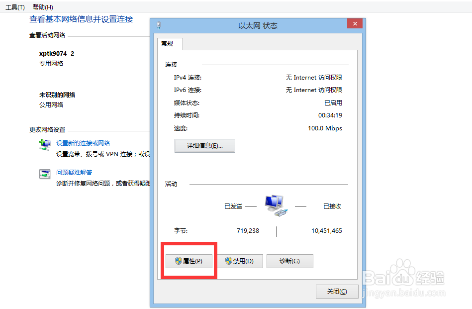 完美解决win8连接路由器不能拨号，代码651问题