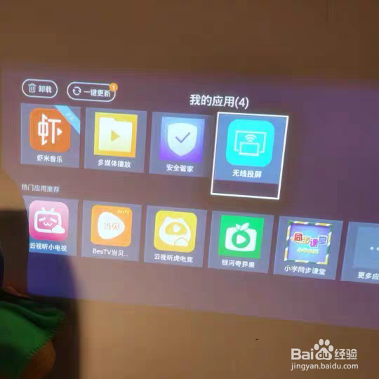 天猫魔屏m1怎么手机投屏