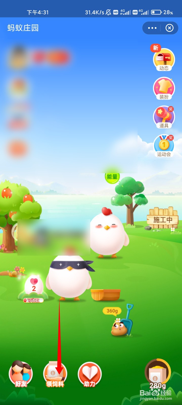 蚂蚁庄园奶茶请于二小时内饮用从什么时候开始算