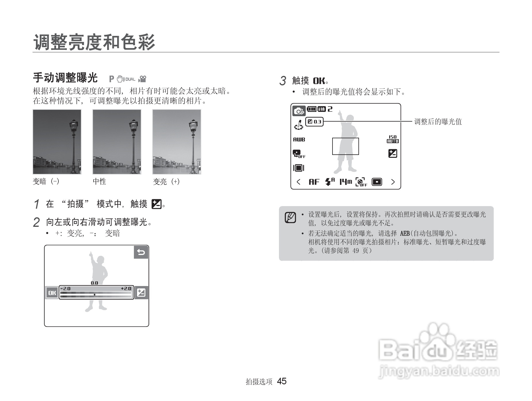 三星NV100HD数码相机使用说明书:[5]