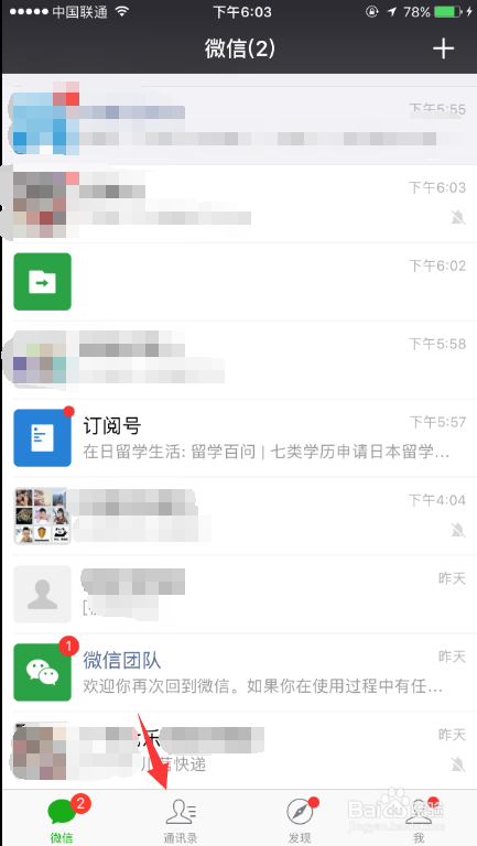 如何取消关注的微信公众号