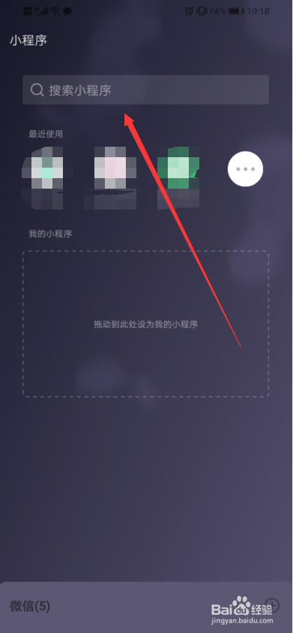 王者荣耀怎么知道以前在哪个区